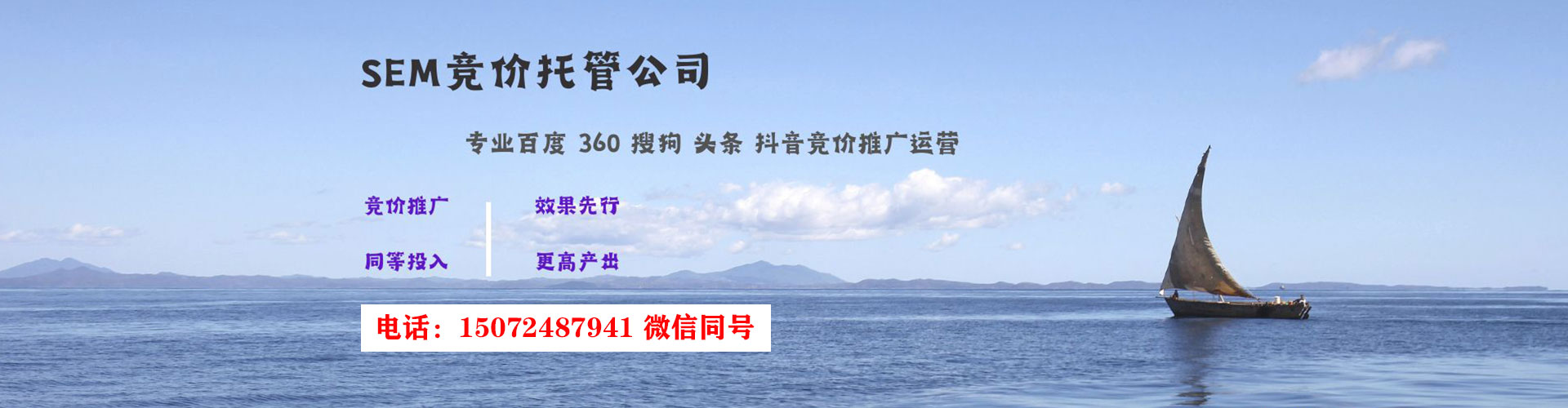 藤县竞价推广